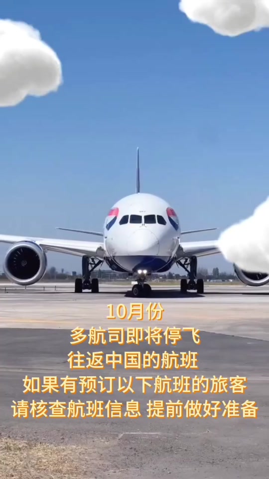 韩国飞中国航班停飞时间 - 抖音