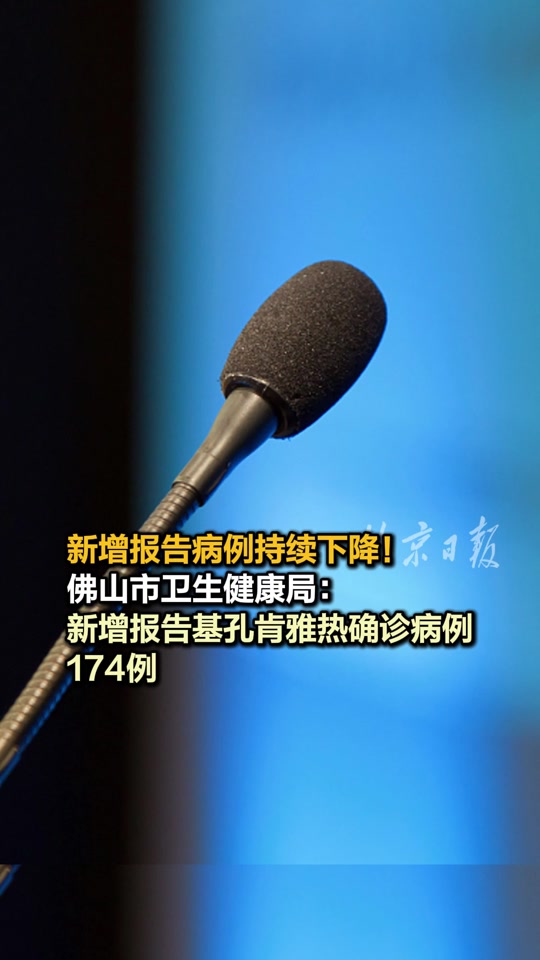  佛山昨天新增几例?(佛山确诊病例)