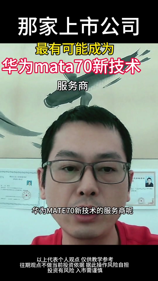 华为17日和谁签约 - 抖音