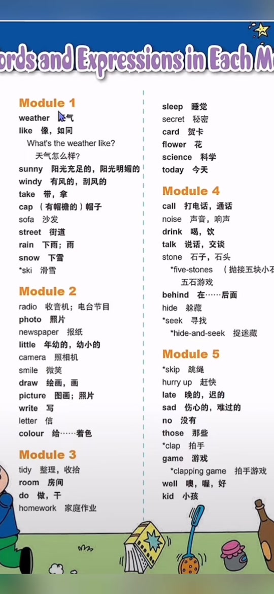 关于牛津版一二年级英语！本地考点，精准适配的信息