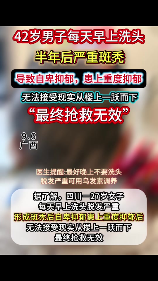 为什么早上不能洗头