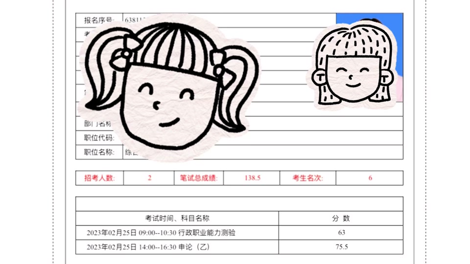 上岸鸭公考 - 抖音