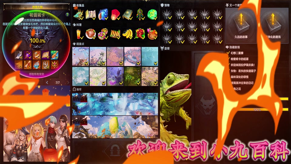 幻想小勇士命运之书怎么获得 - 抖音