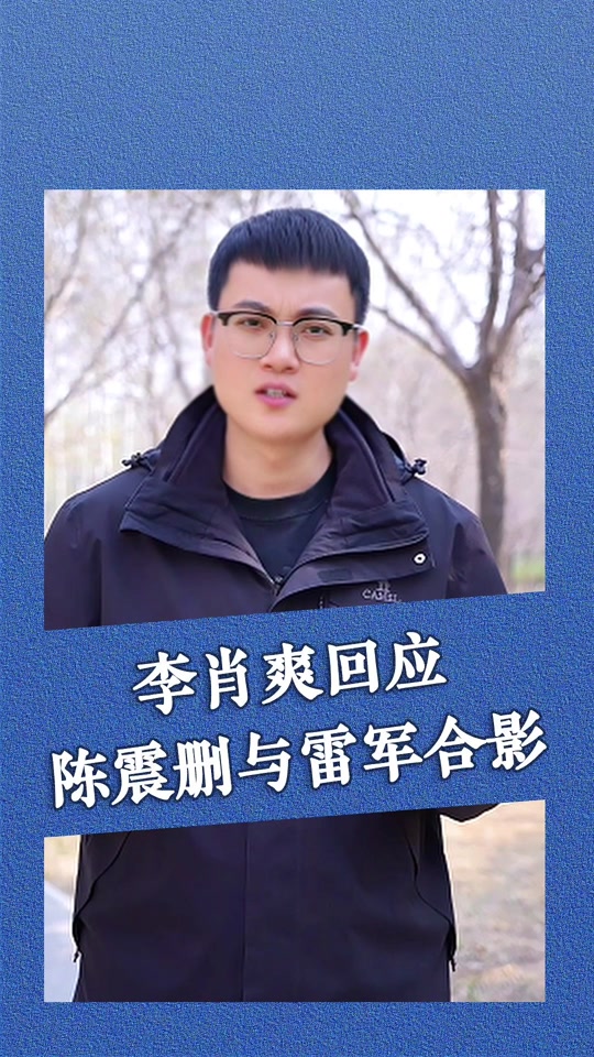 陈震和初晓敏的事情谁知道真相 - 抖音