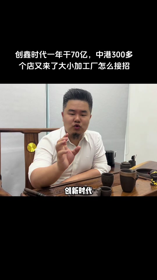 烟台创鑫时代