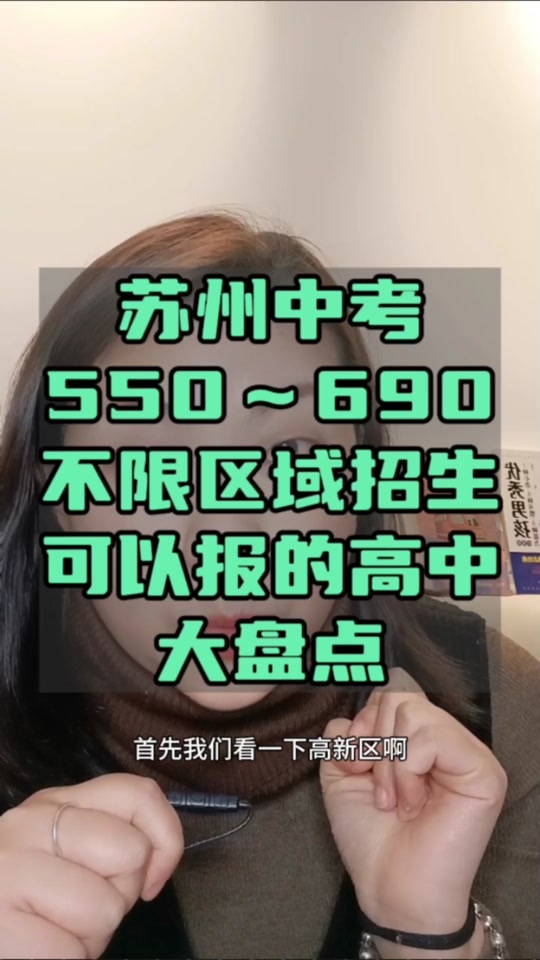 2024苏州吴县高中最高分多少 - 抖音