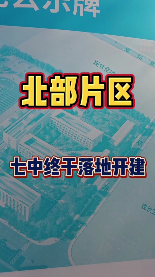 秦皇岛慕义寨今年能开工吗 - 抖音