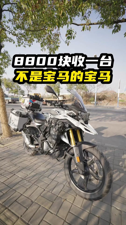 宝马310gs评测 - 抖音