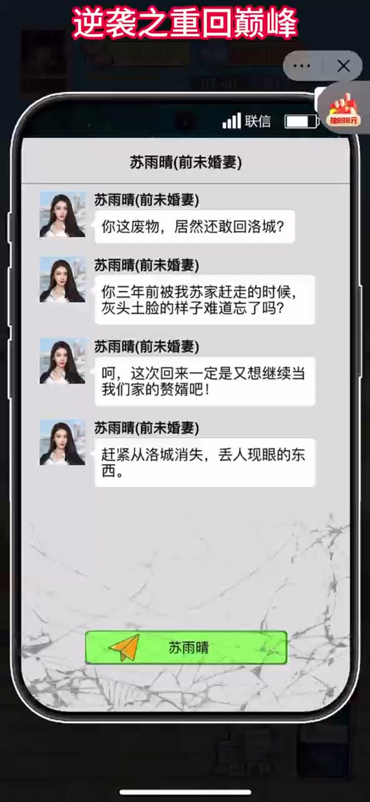 微信小游戏重生之落魄逆袭怎么不震动 - 抖音