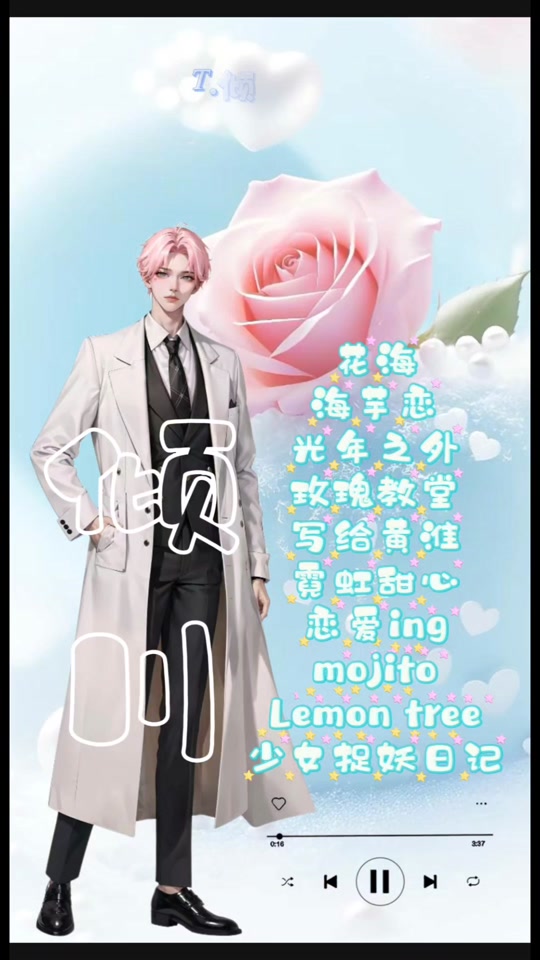 恋爱ing什么意思啊