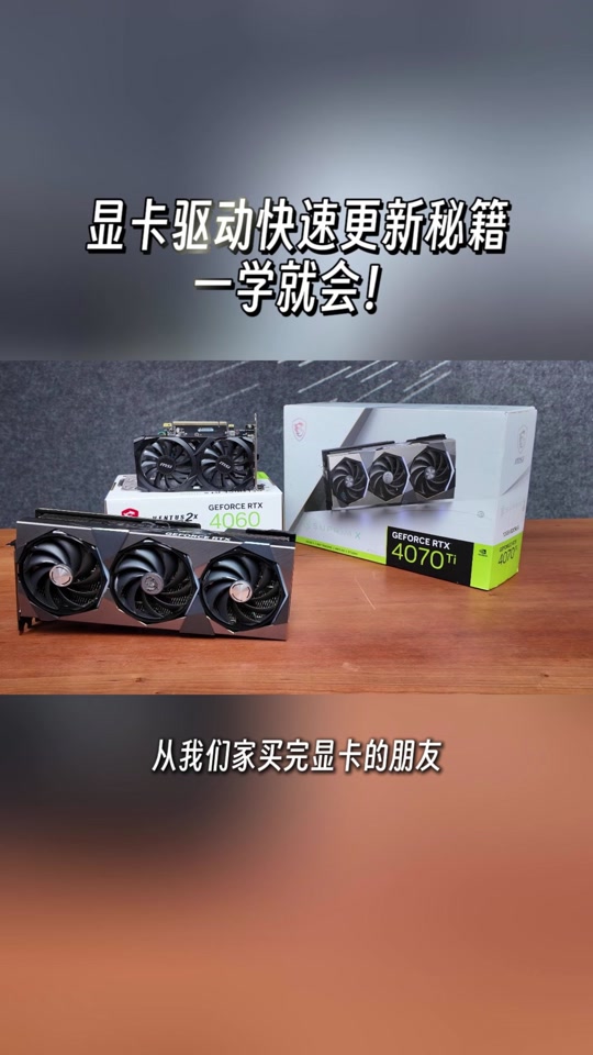 微星gt62vr7re升级配置 - 抖音