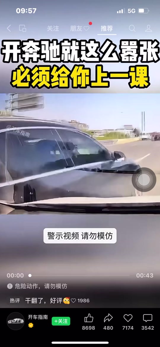 #智驾事故 #智驾车祸 #极越01 #极越07 #自动驾驶 大雨天智驾车主要注意接管 车主慌乱接管不可取 - 抖音