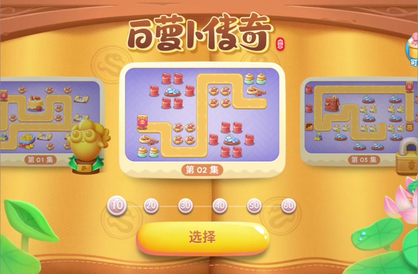 保卫萝卜挑战攻略26，保卫萝卜挑战攻略26关