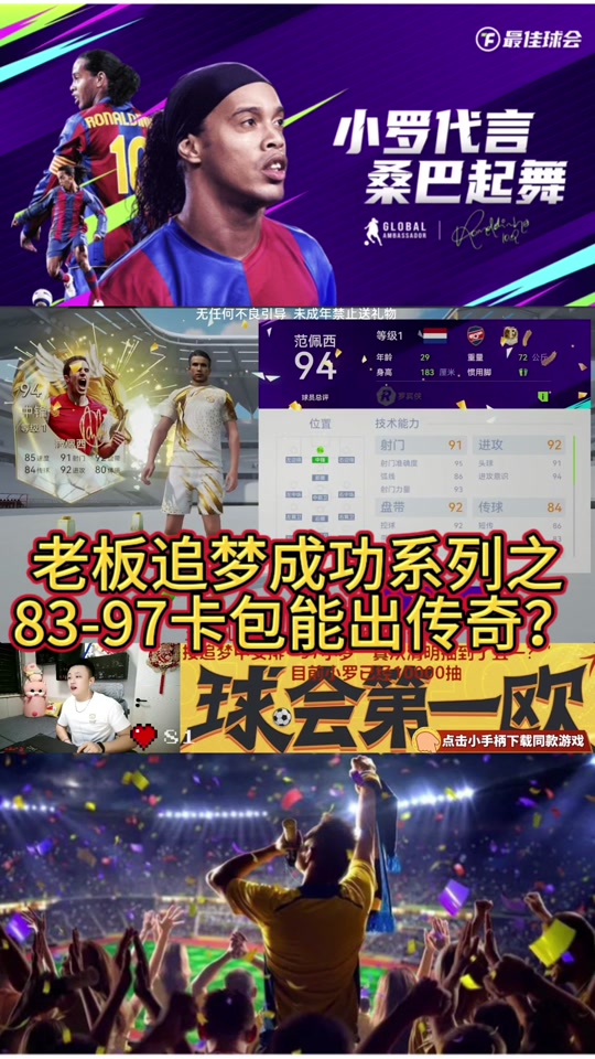 最佳球会球探如何获得曼城 - 抖音