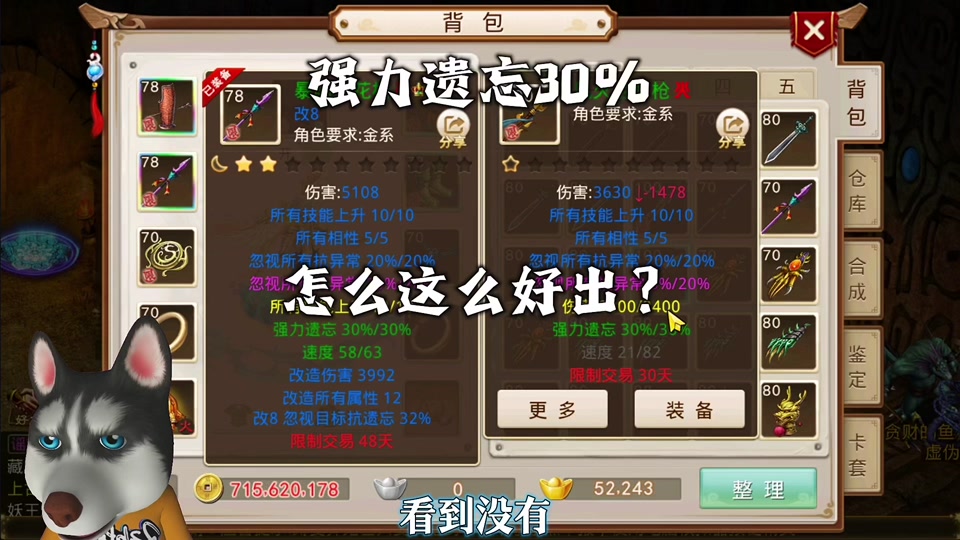 八周年上来改11吓跑多少人 - 抖音