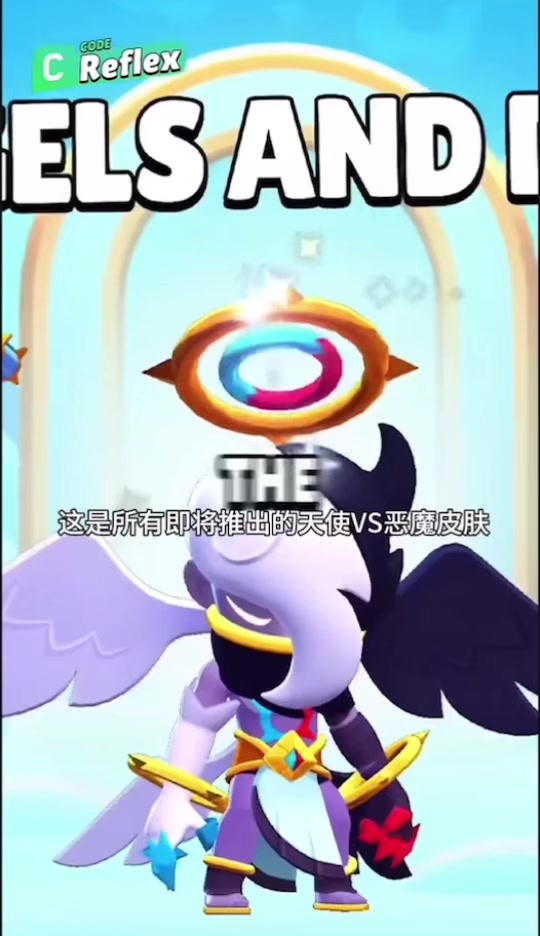 荒野乱斗如何天使和恶魔选皮肤 - 抖音