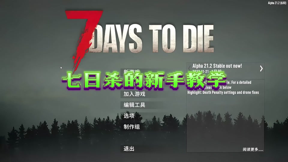 怎么在steam里找七日杀正式版 - 抖音