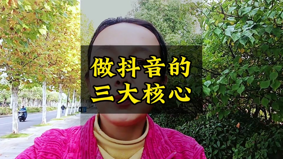 抖音剪=抖音剪辑短视频教程