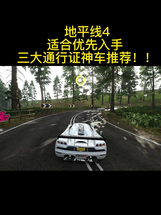 地平线4通行证兑换完车辆需要购买吗 - 抖音