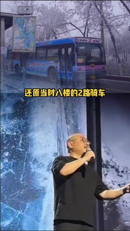 八楼的二路汽车真的开去南京了吗 - 抖音