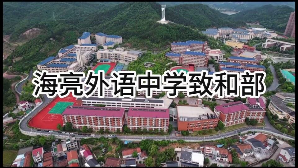 海亮私立诸暨2024中考总分多少 - 抖音