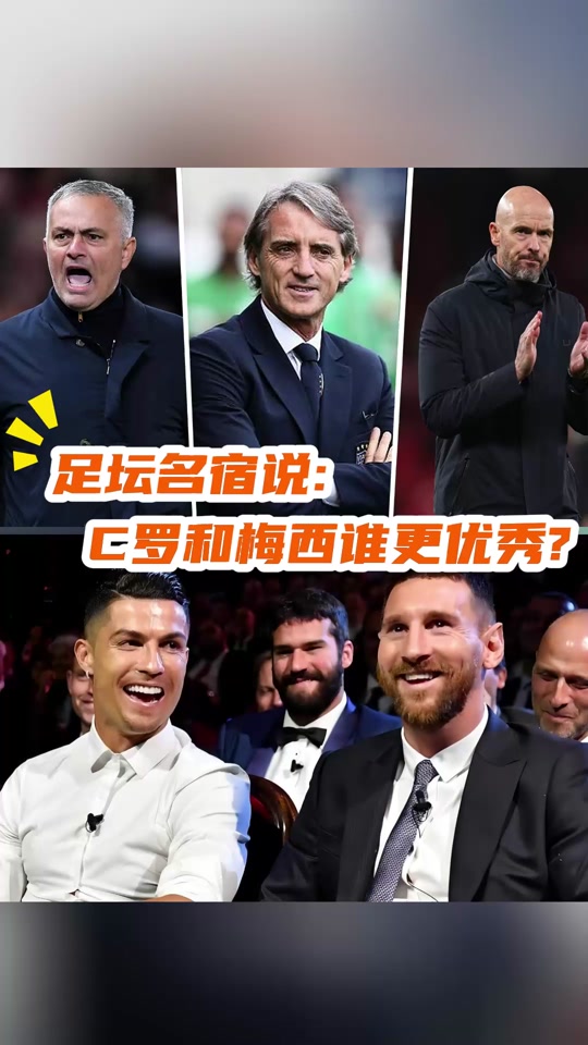 杰拉德评价梅西 - 抖音