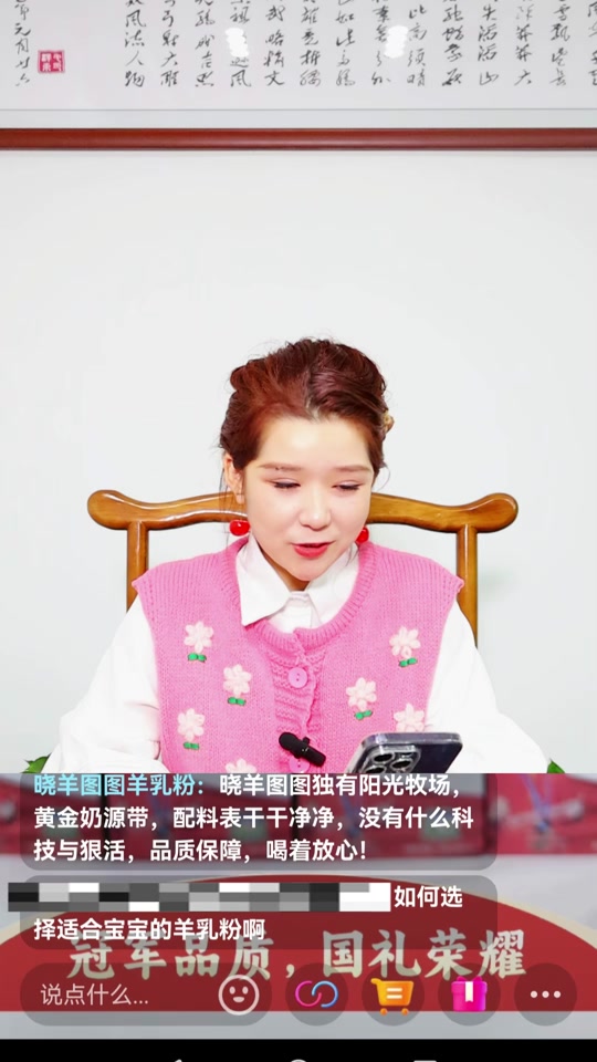 晓羊图图羊乳粉:如何选择宝宝适合的羊奶粉#母婴知识 #羊奶粉 #国货