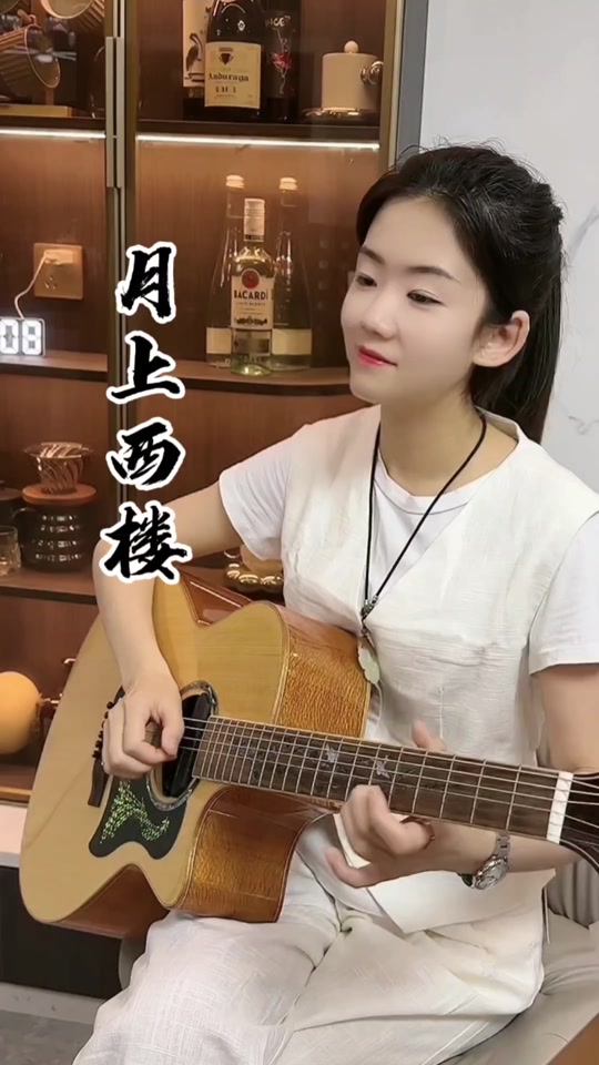 月满西楼吉他弹唱