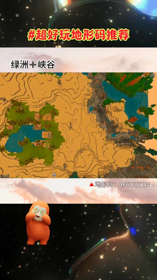 迷你世界新版本最好的地形码2024 - 抖音