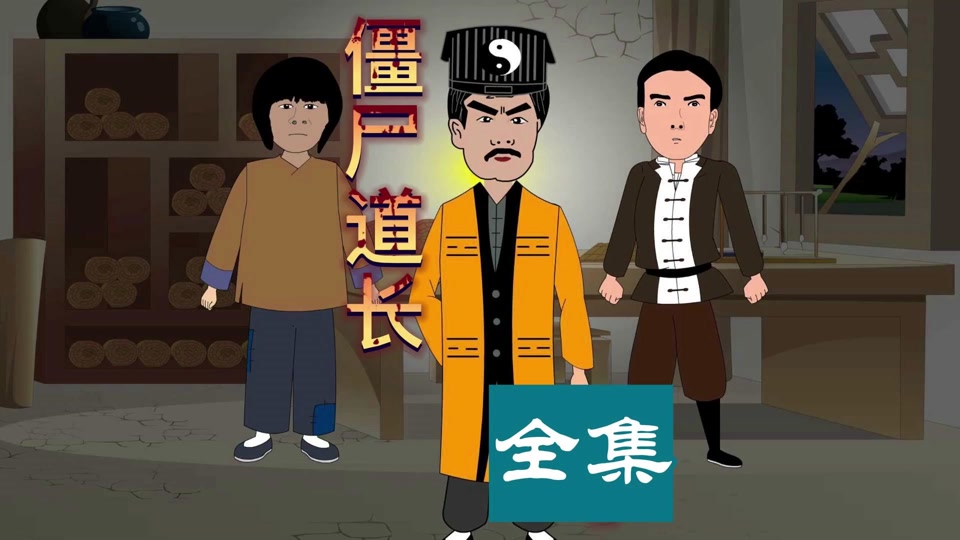 僵尸配抖音=僵尸抖音最火背景图片