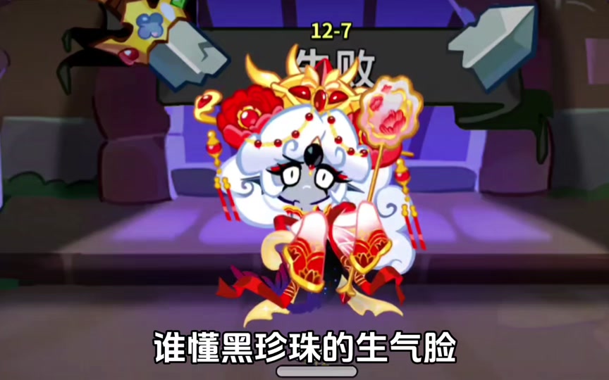 饼干人黑珍珠群岛无限1领主怎么打 - 抖音