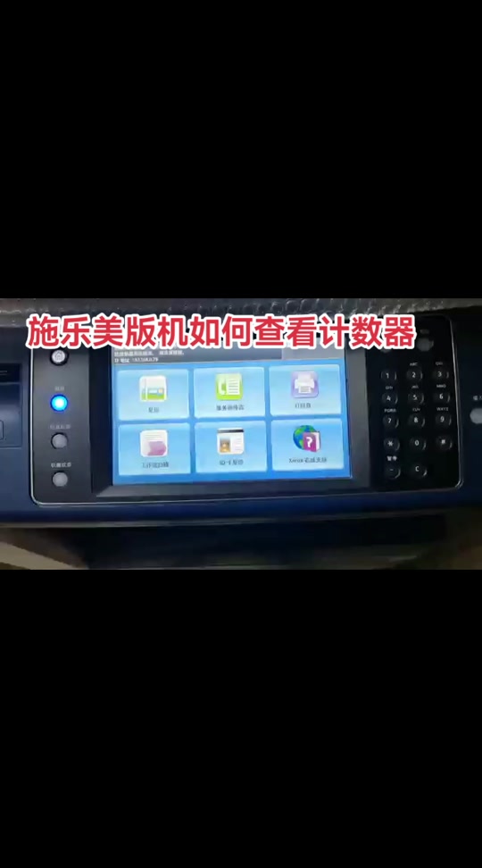 施乐s2011打印数量怎么看 - 抖音