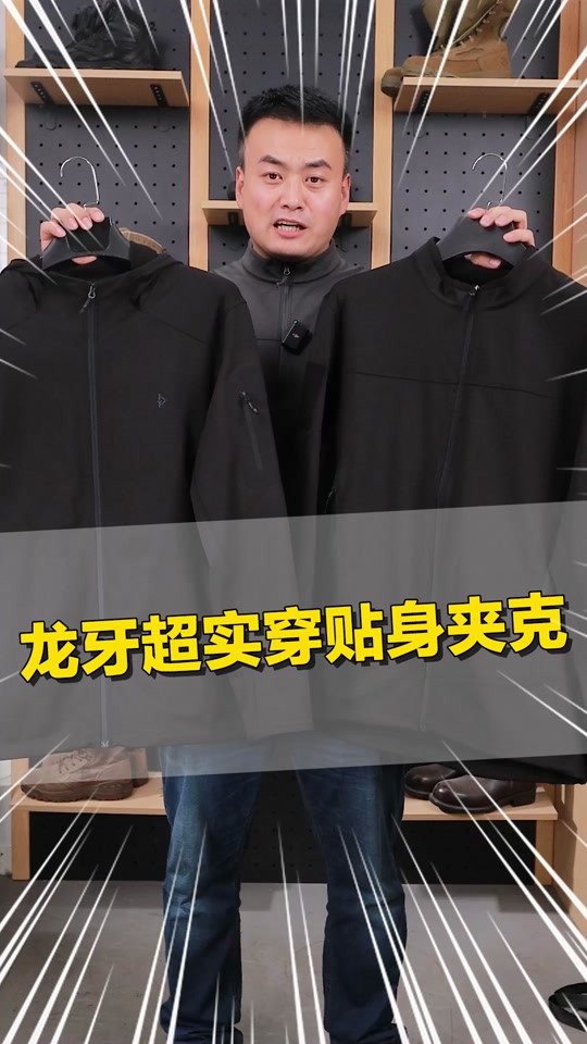 龙牙暗骥翻领夹克