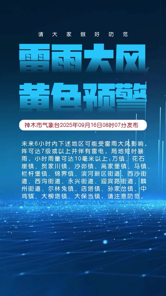 廷安天气预报