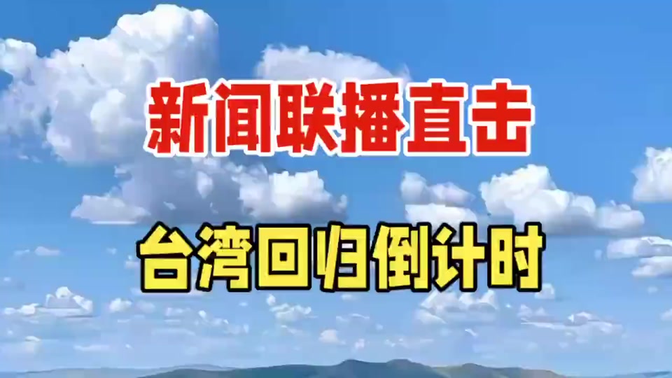 新闻联播2021年4月1日直播(cctv1新闻联播回放2021年4月1日)