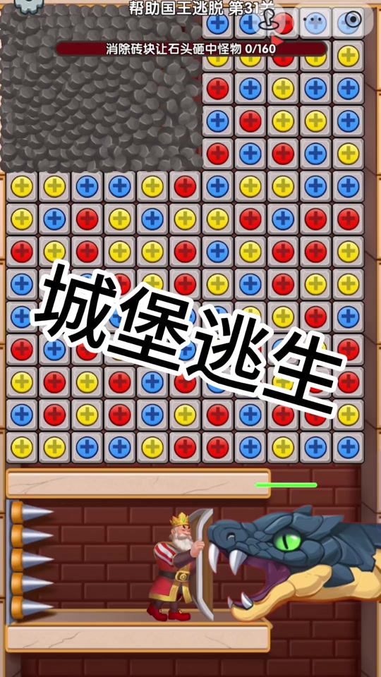 城堡益智类游戏4399的简单介绍