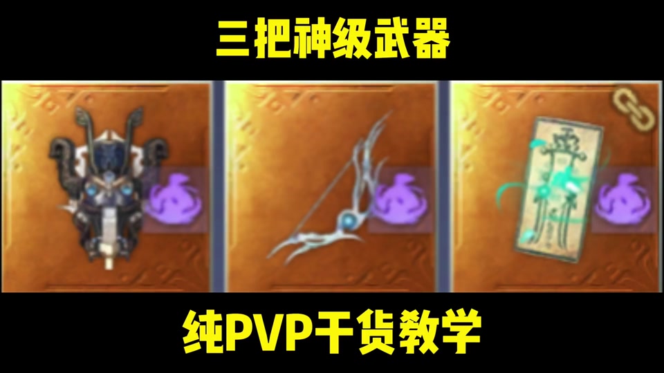 妄想山海活化技能pvp能用吗 - 抖音