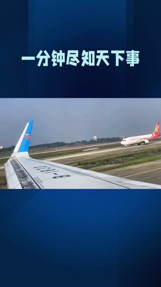 福州航班为什么停飞 - 抖音