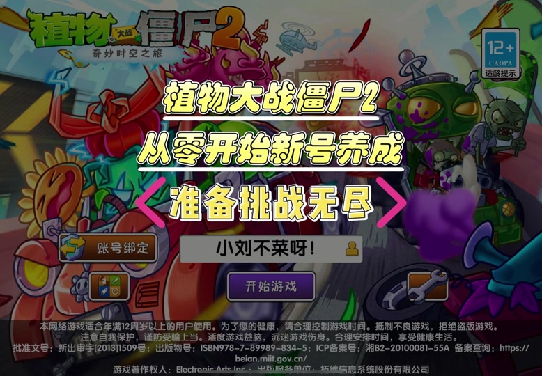 植物大战僵尸白天无尽小程序教程 - 抖音
