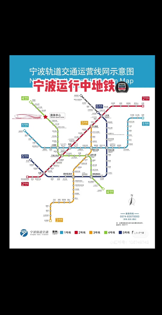 宁波地铁11号线批复了吗 - 抖音