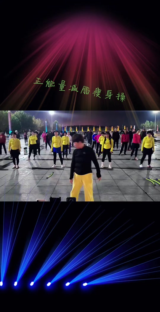 抖音健身操=抖音健身操怎么下载
