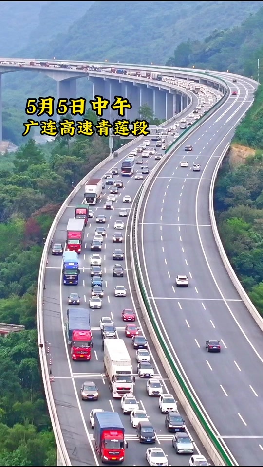 直击五一返程路况 - 抖音