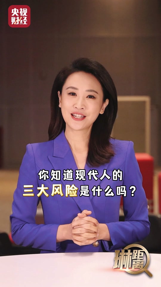 央视财经主持人张琳怎么了 - 抖音