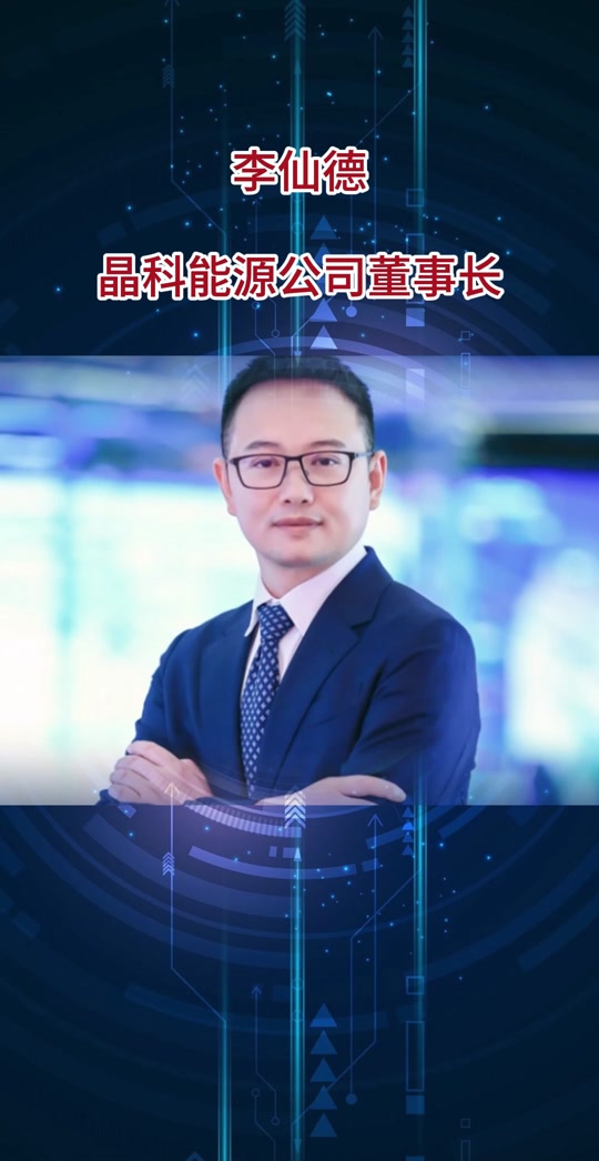 晶科科技有可能爆雷吗 - 抖音