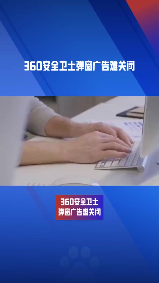 右下角弹窗代码，右下角弹窗广告去除拦截方法