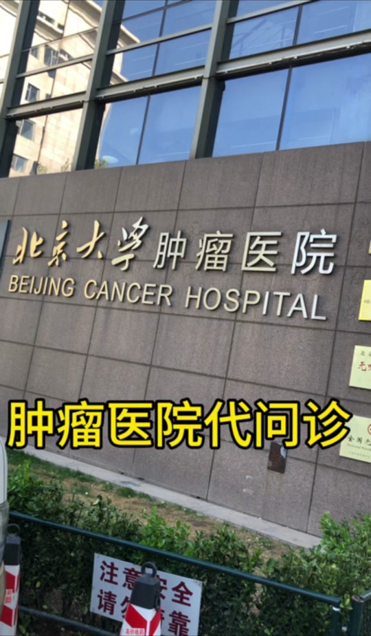 回龙观医院陪诊代挂号合规加急协调，回龙观医院陪诊代挂号合规加急协调吗