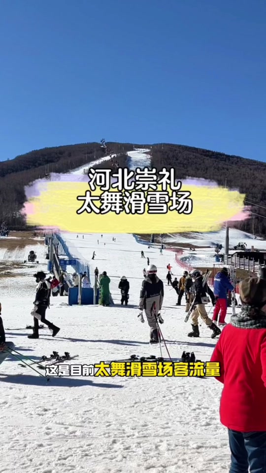 2024年滑雪场开放时间 - 抖音