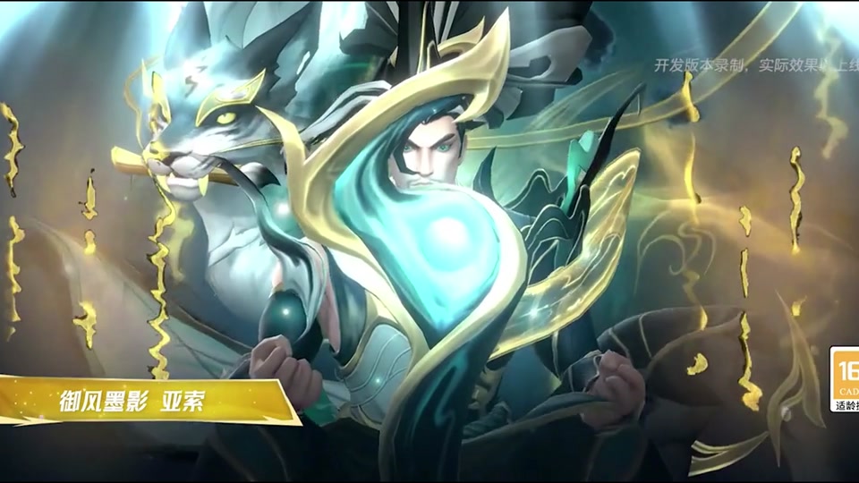 亚索御风墨影和至臻对比 - 抖音