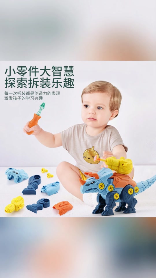 黄金霸王龙积木玩具