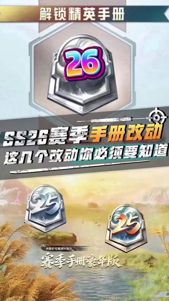 ss26赛季服和ss22赛季服区别 - 抖音